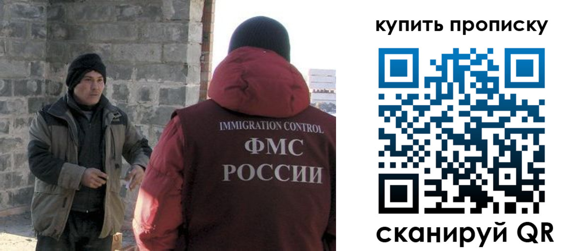 прописка в квартире в Новгородской области